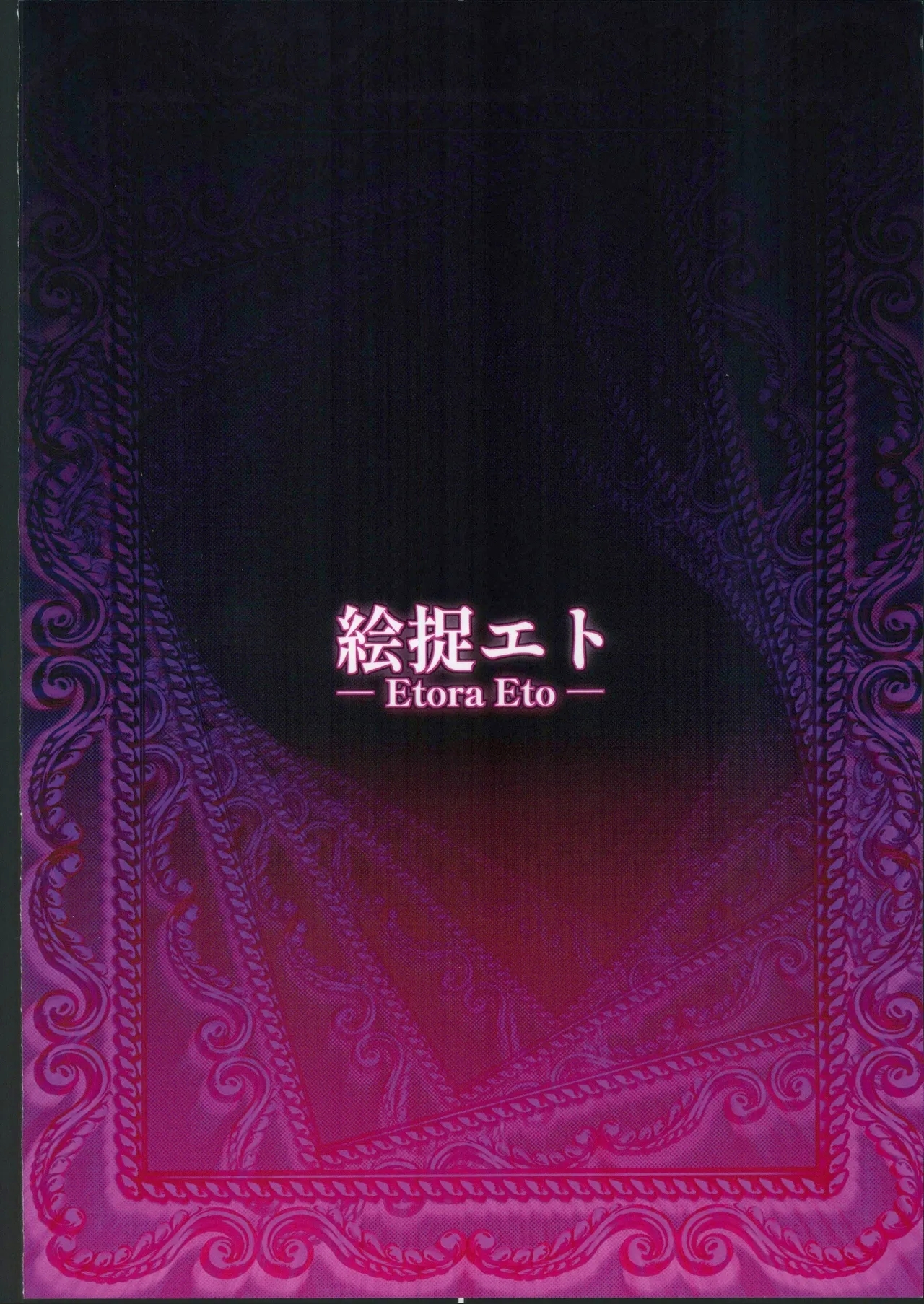 フッ天才がその程度？【上】 - Page 22