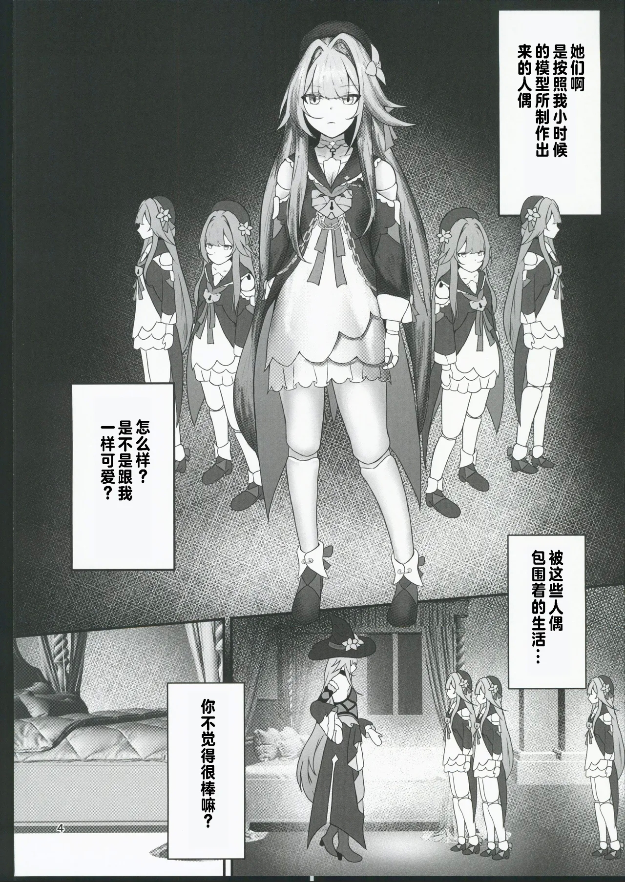 フッ天才がその程度？【上】 - Page 3