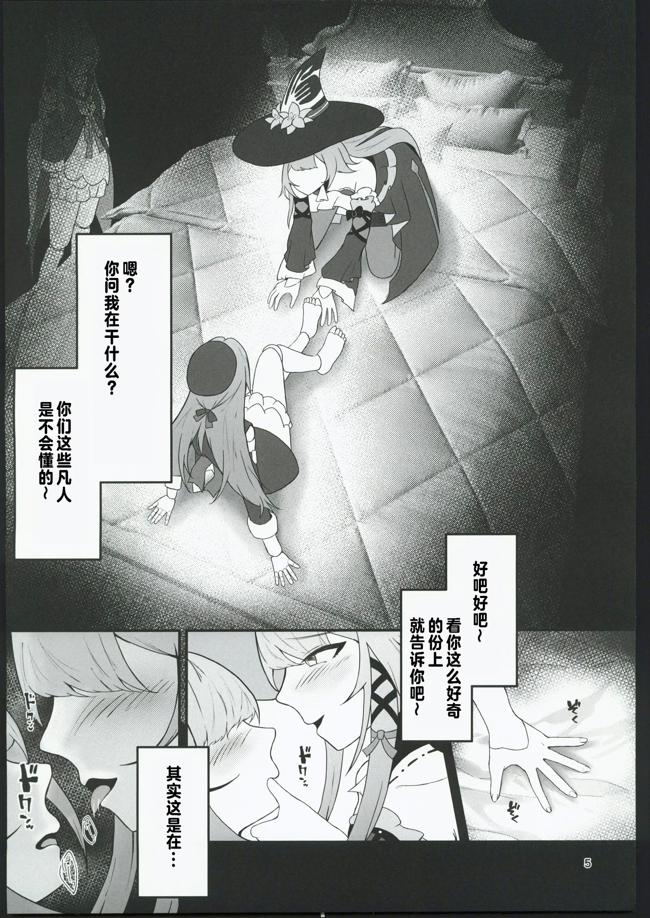 フッ天才がその程度？【上】 - Page 4