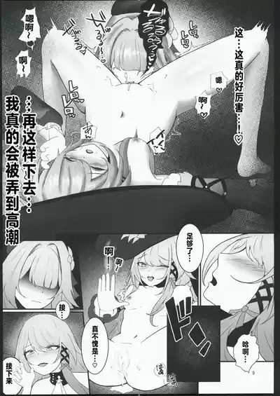 フッ天才がその程度？【上】 8