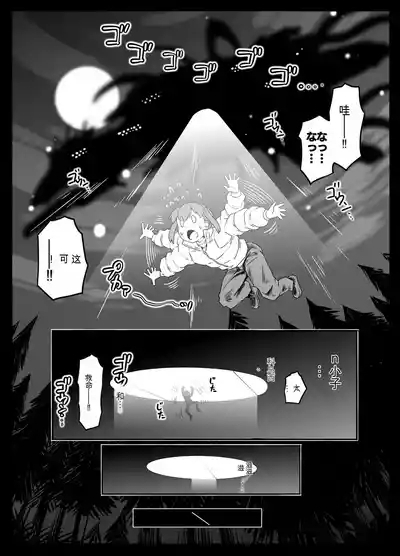 外星取经人驾到! 4