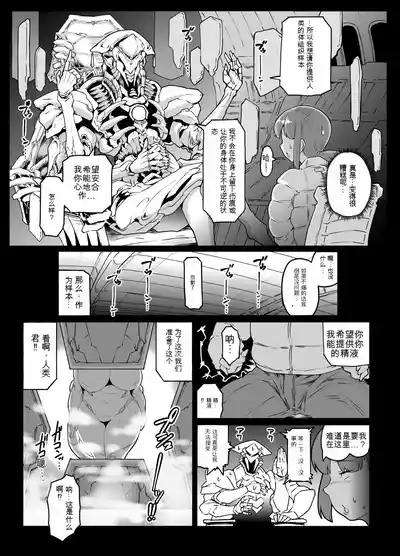 外星取经人驾到! 5