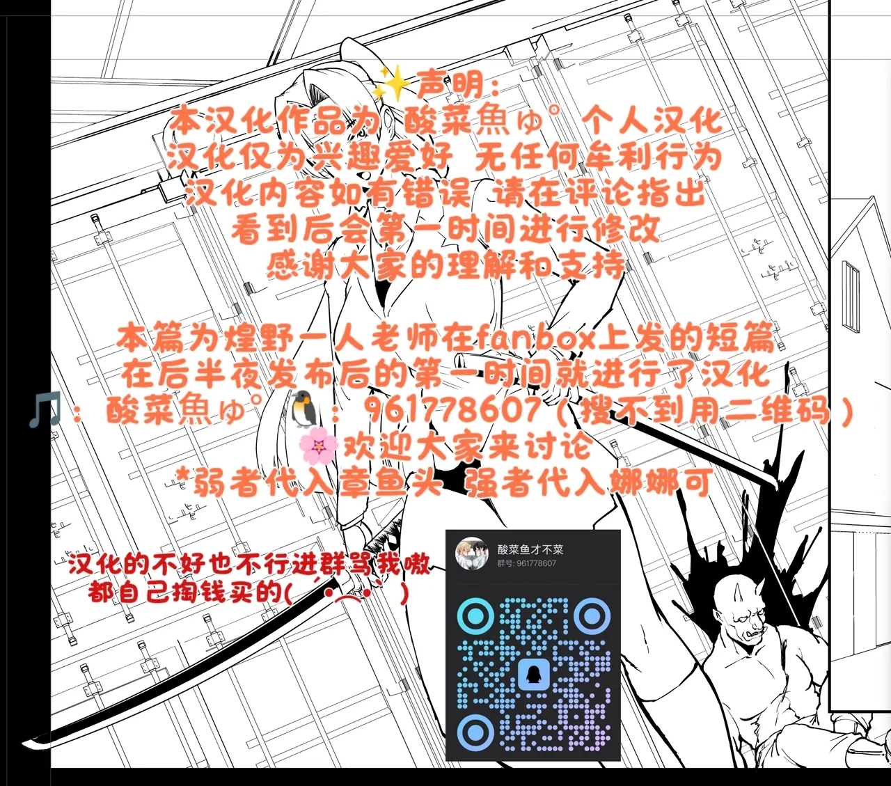 ［煌野一人］退魔部S5 コトリバコ編［酸菜魚ゅ°］ - Page 16