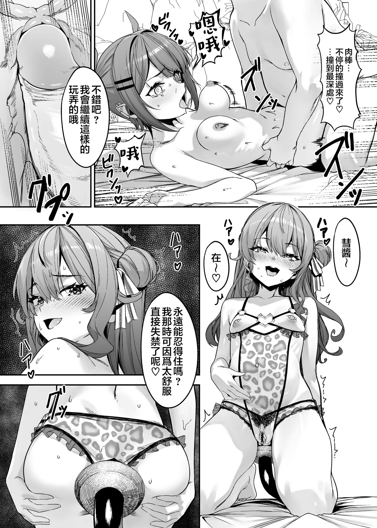 Tokushu Seiheki Oji-san ga Toaru Idol ni Saimin Kakete Iroiro Suru Hanashi sono 2 - Page 35