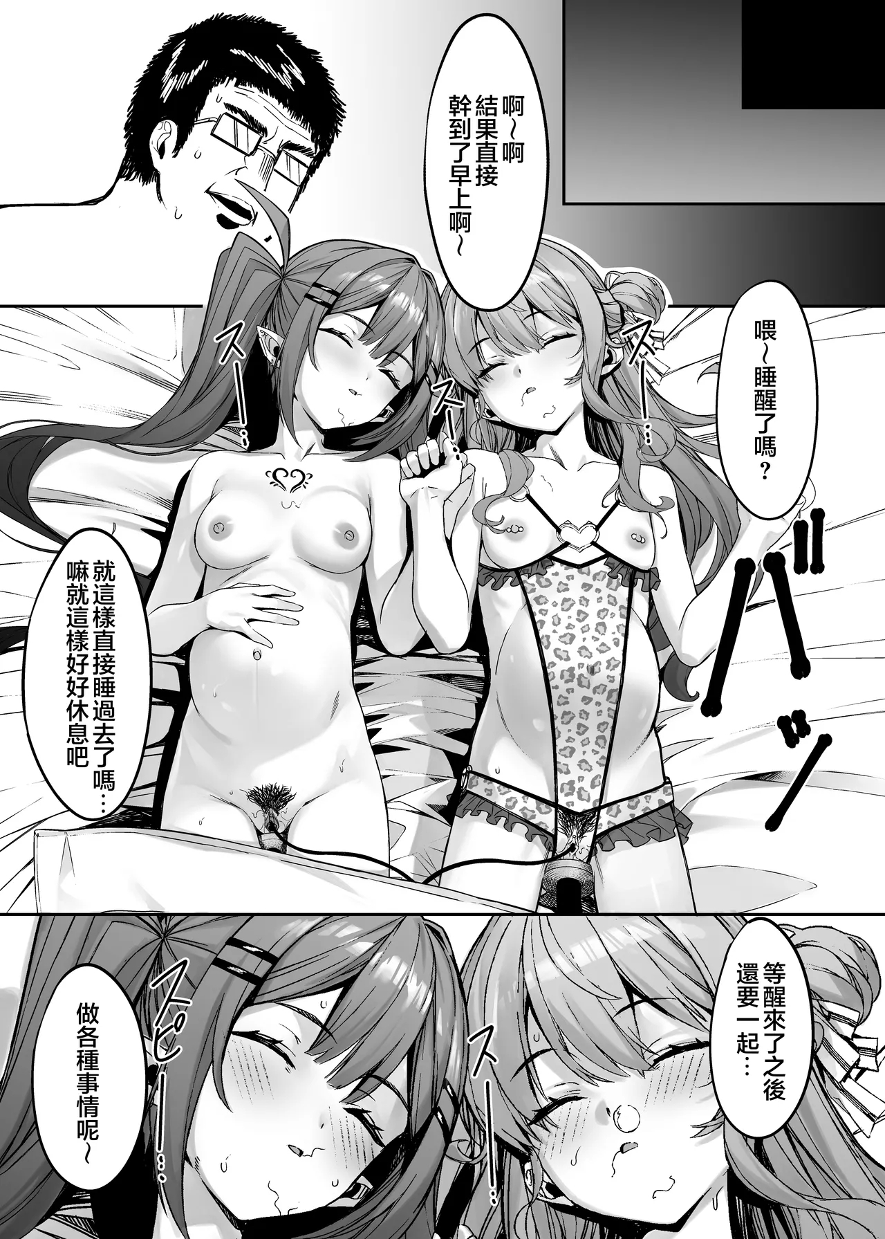 Tokushu Seiheki Oji-san ga Toaru Idol ni Saimin Kakete Iroiro Suru Hanashi sono 2 - Page 40