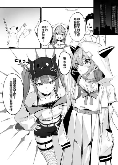 Tokushu Seiheki Oji-san ga Toaru Idol ni Saimin Kakete Iroiro Suru Hanashi sono 2 4