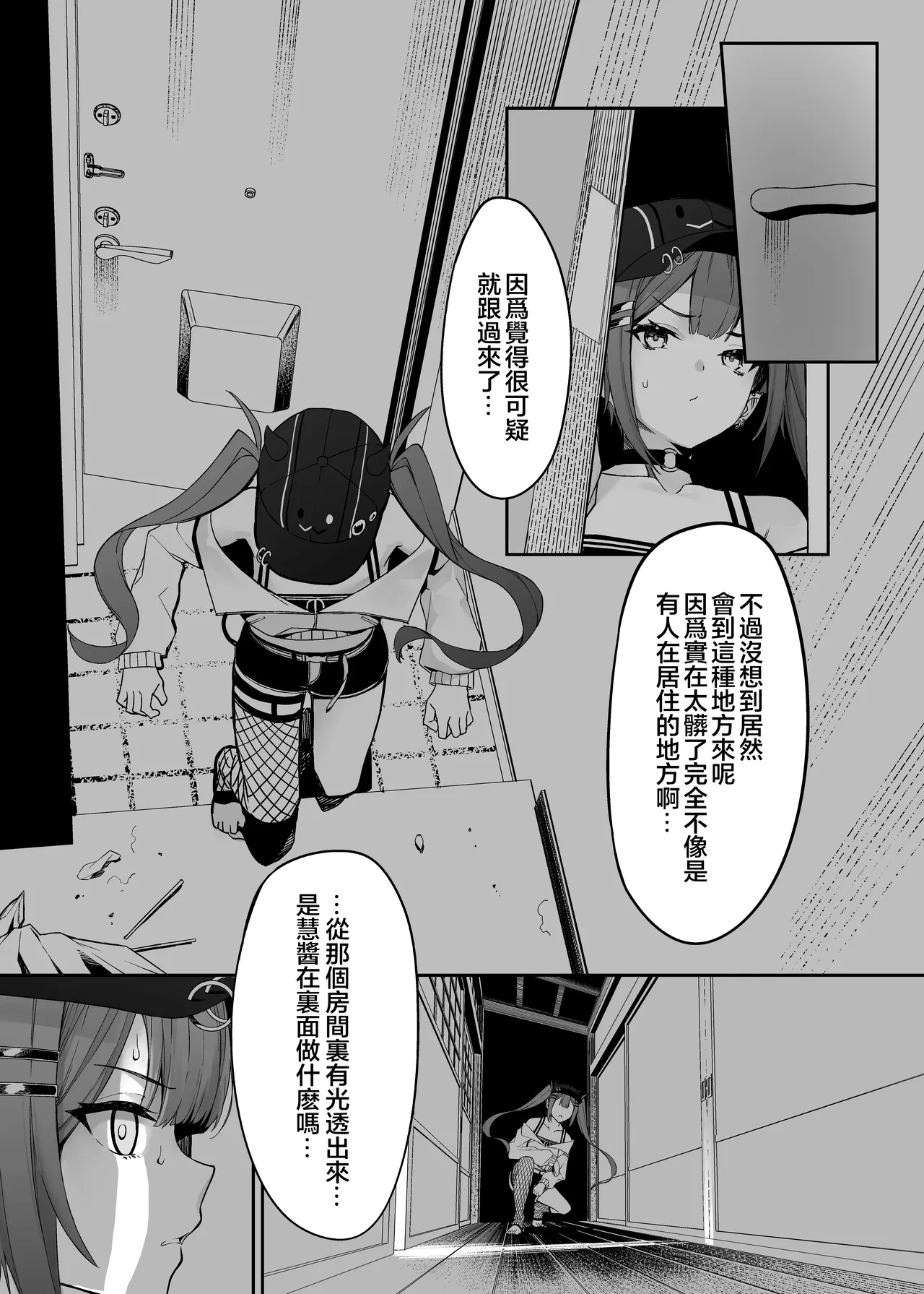 Tokushu Seiheki Oji-san ga Toaru Idol ni Saimin Kakete Iroiro Suru Hanashi sono 2 - Page 6