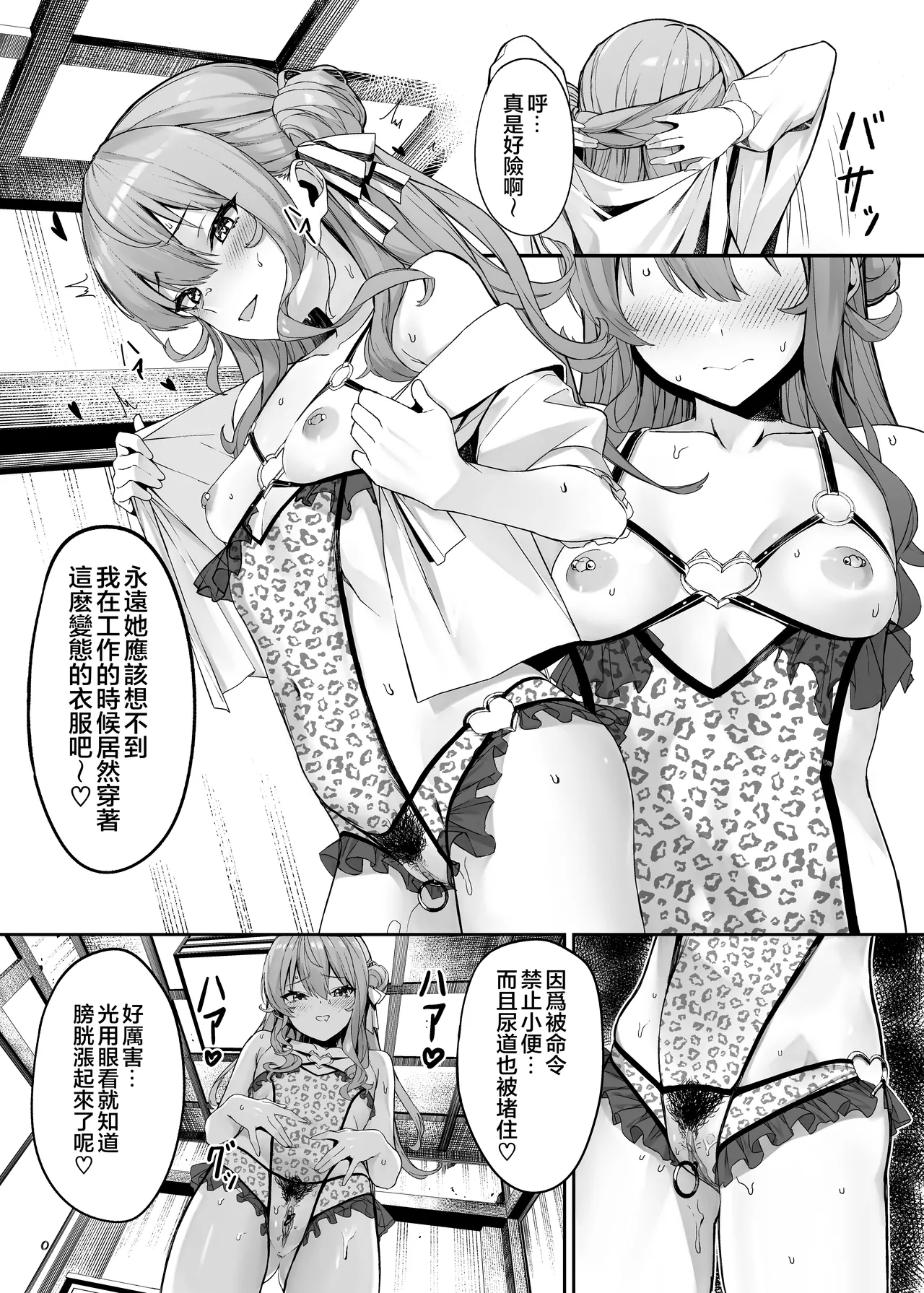 Tokushu Seiheki Oji-san ga Toaru Idol ni Saimin Kakete Iroiro Suru Hanashi sono 2 - Page 7