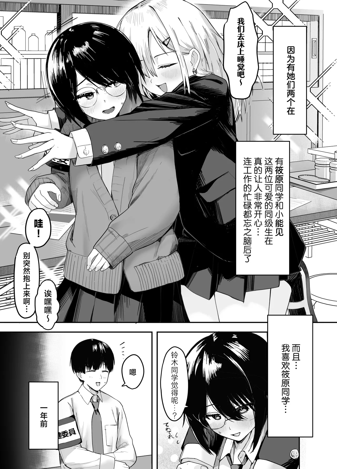 Zoetrope Suki datta InCha-chan no Sex o Nozoku dake | 走马灯 - Page 4