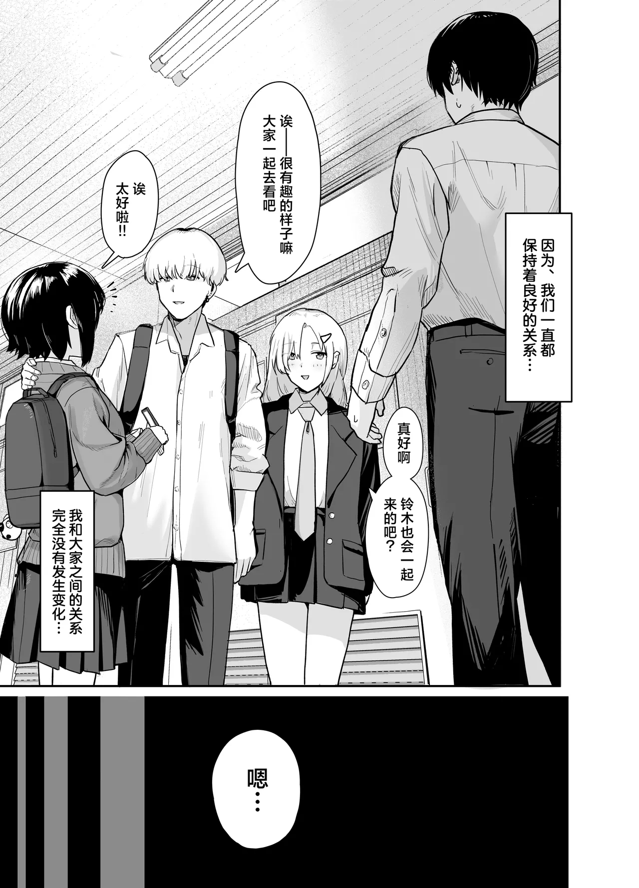 Zoetrope Suki datta InCha-chan no Sex o Nozoku dake | 走马灯 - Page 52