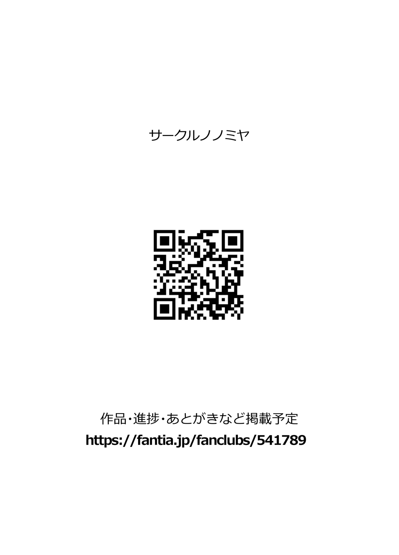 Zoetrope Suki datta InCha-chan no Sex o Nozoku dake | 走马灯 - Page 54