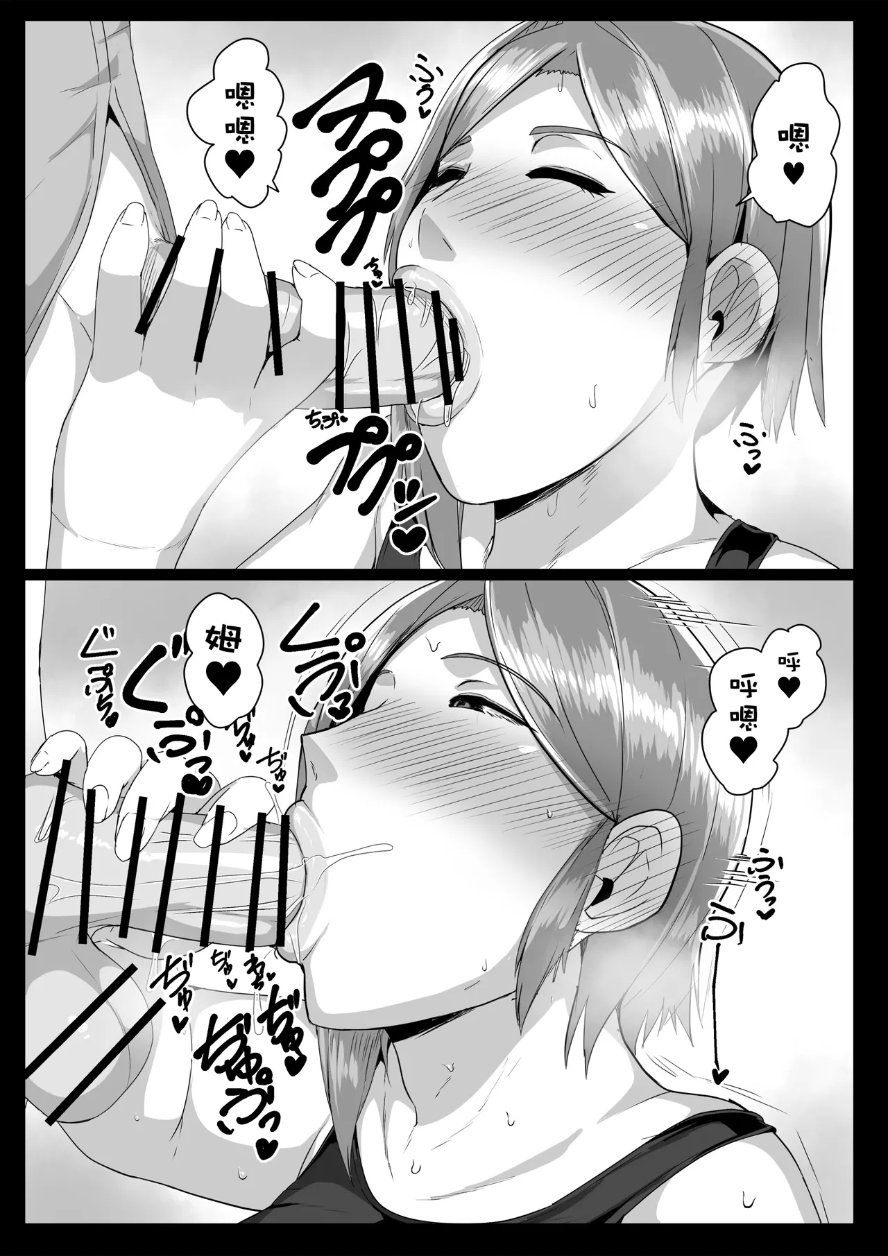 母さんに童貞を卒業させてもらおう - Page 16