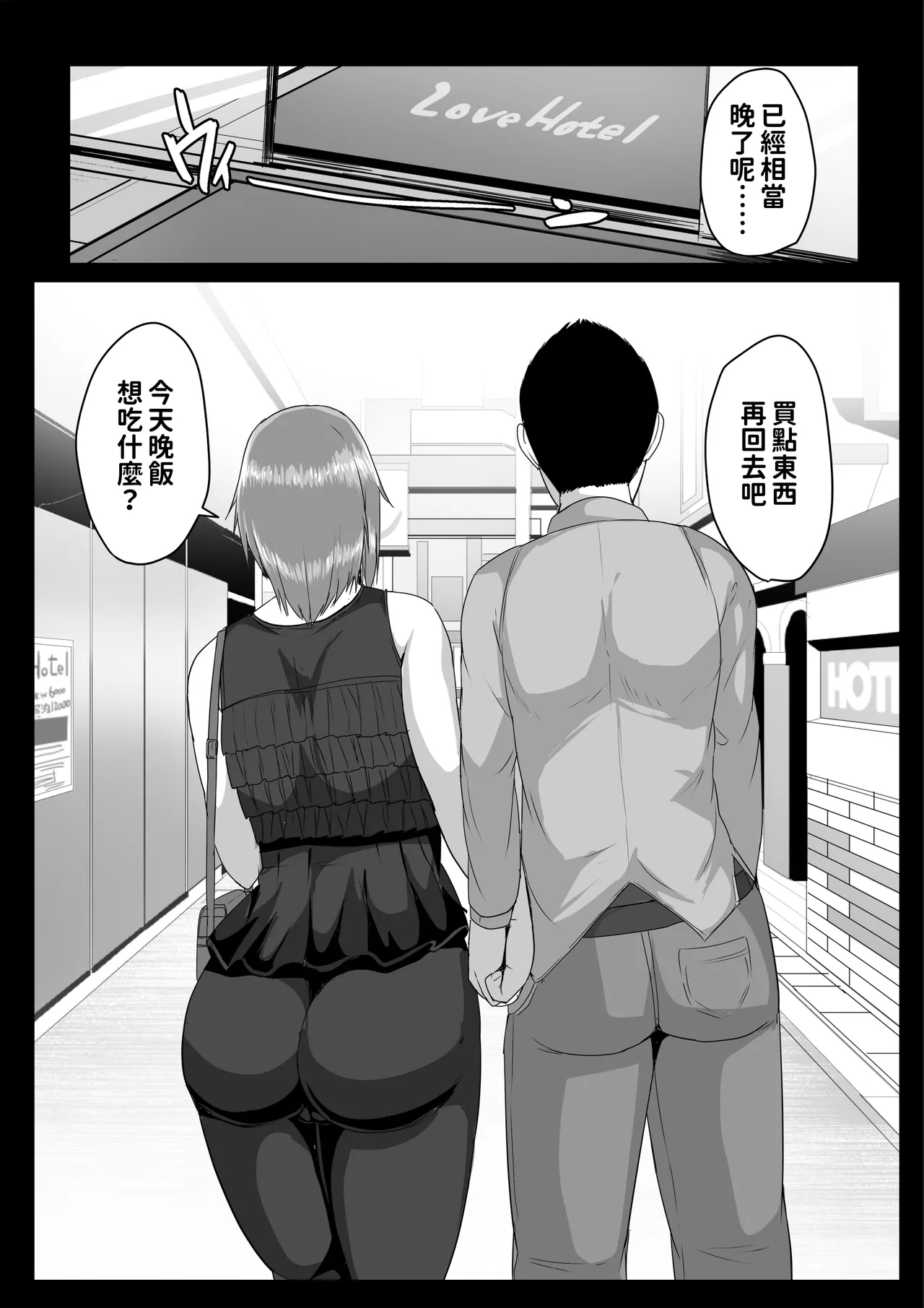 母さんに童貞を卒業させてもらおう - Page 62