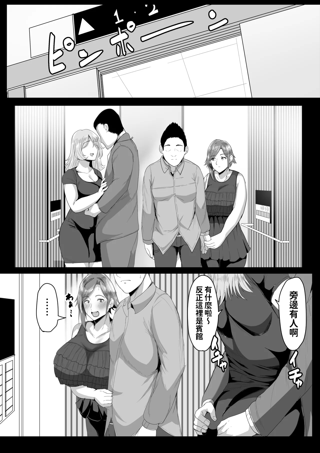 母さんに童貞を卒業させてもらおう - Page 8