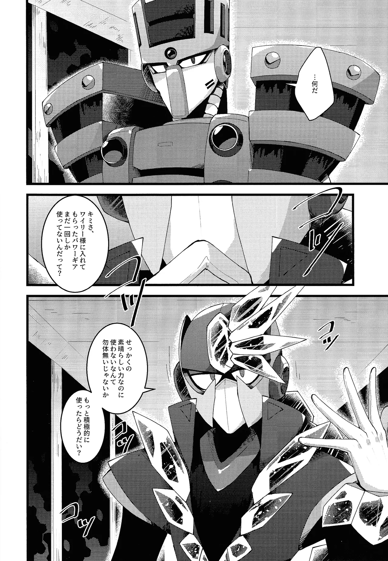 Thawed my mind. - Page 12