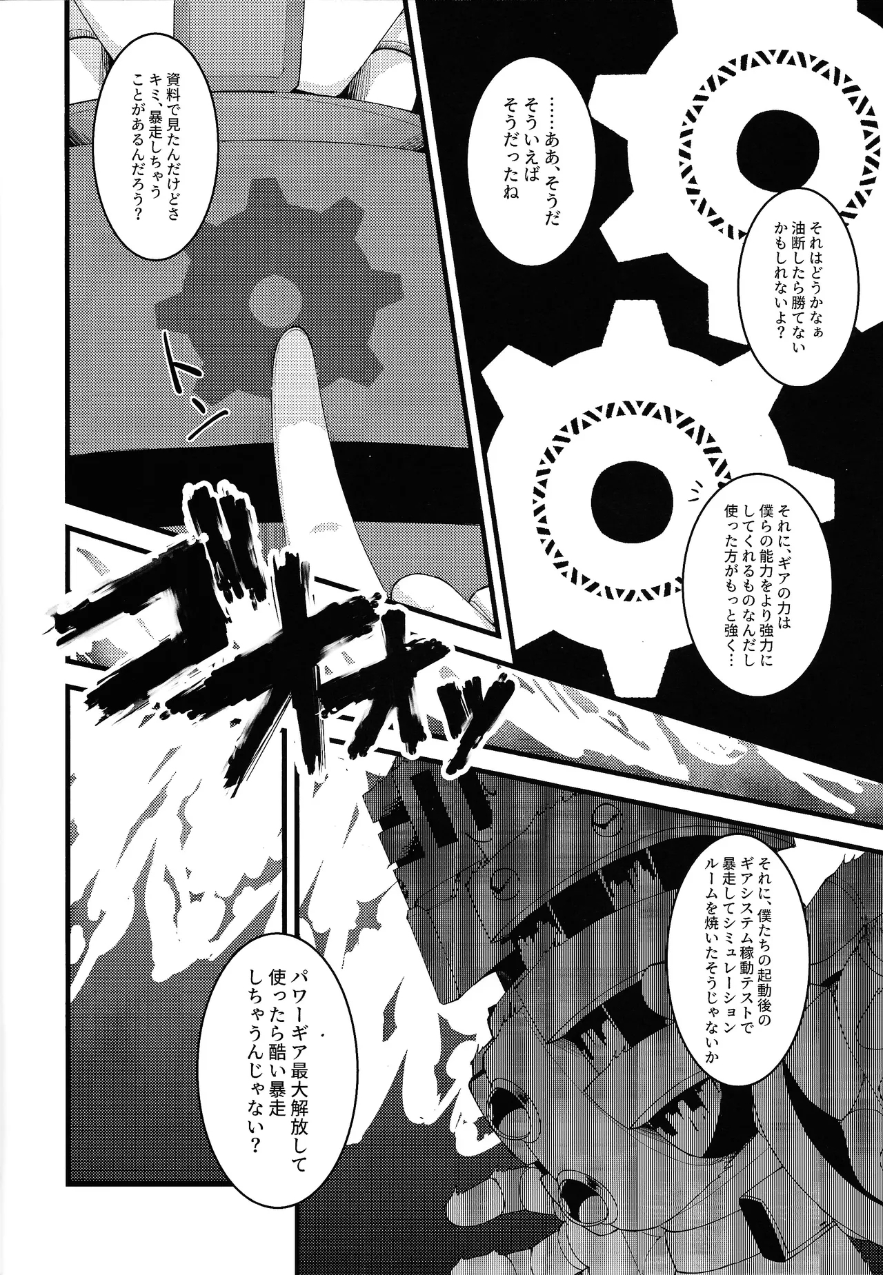 Thawed my mind. - Page 14