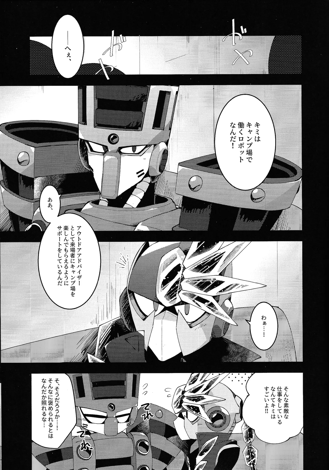 Thawed my mind. - Page 3