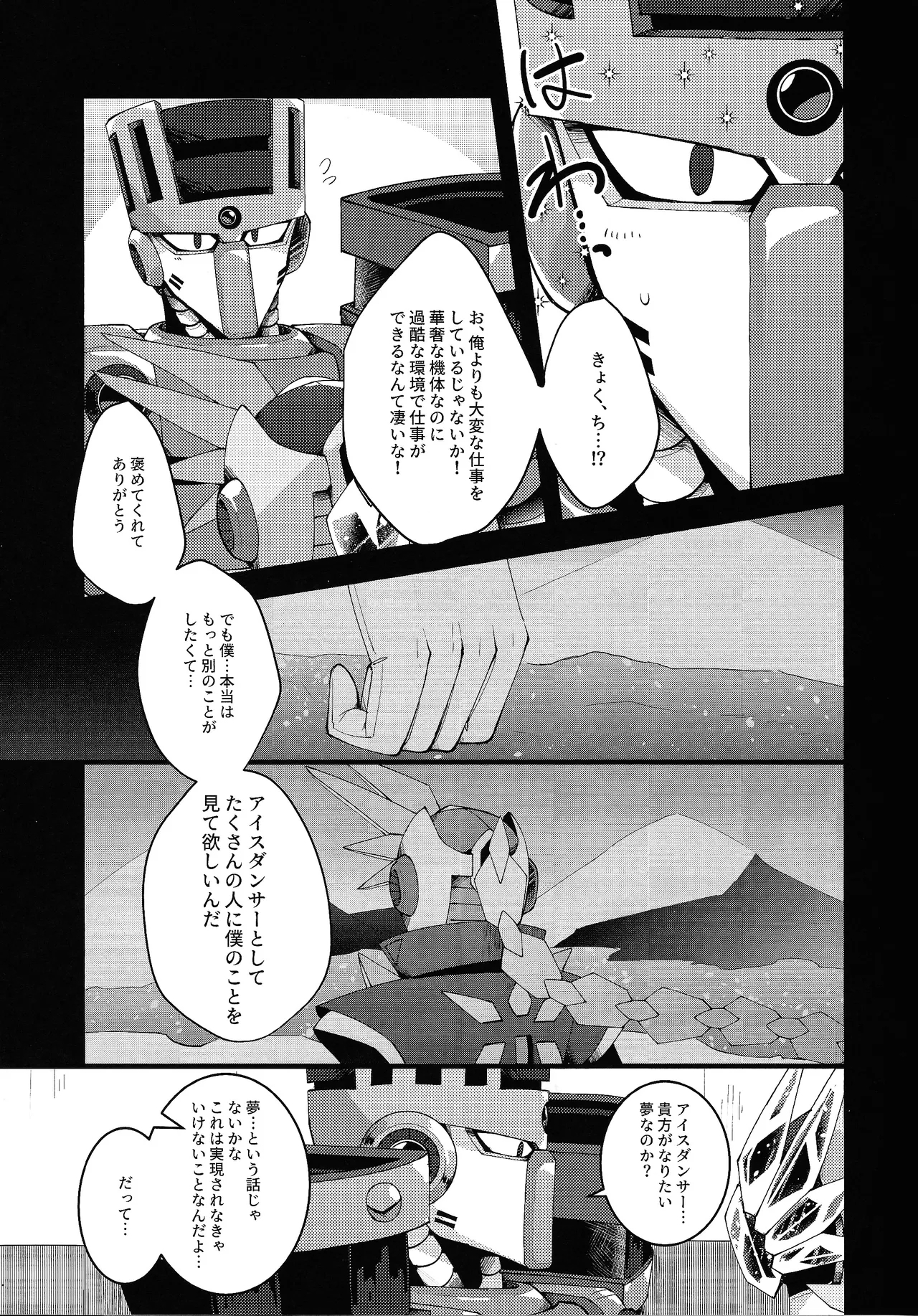 Thawed my mind. - Page 5