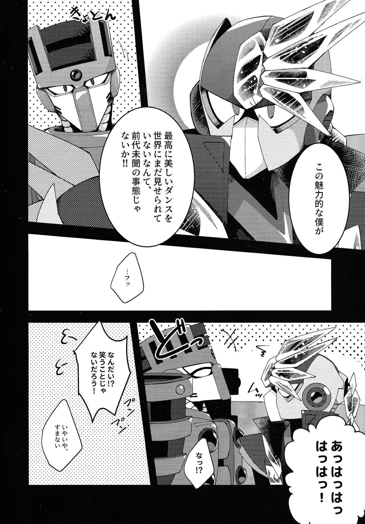 Thawed my mind. - Page 6