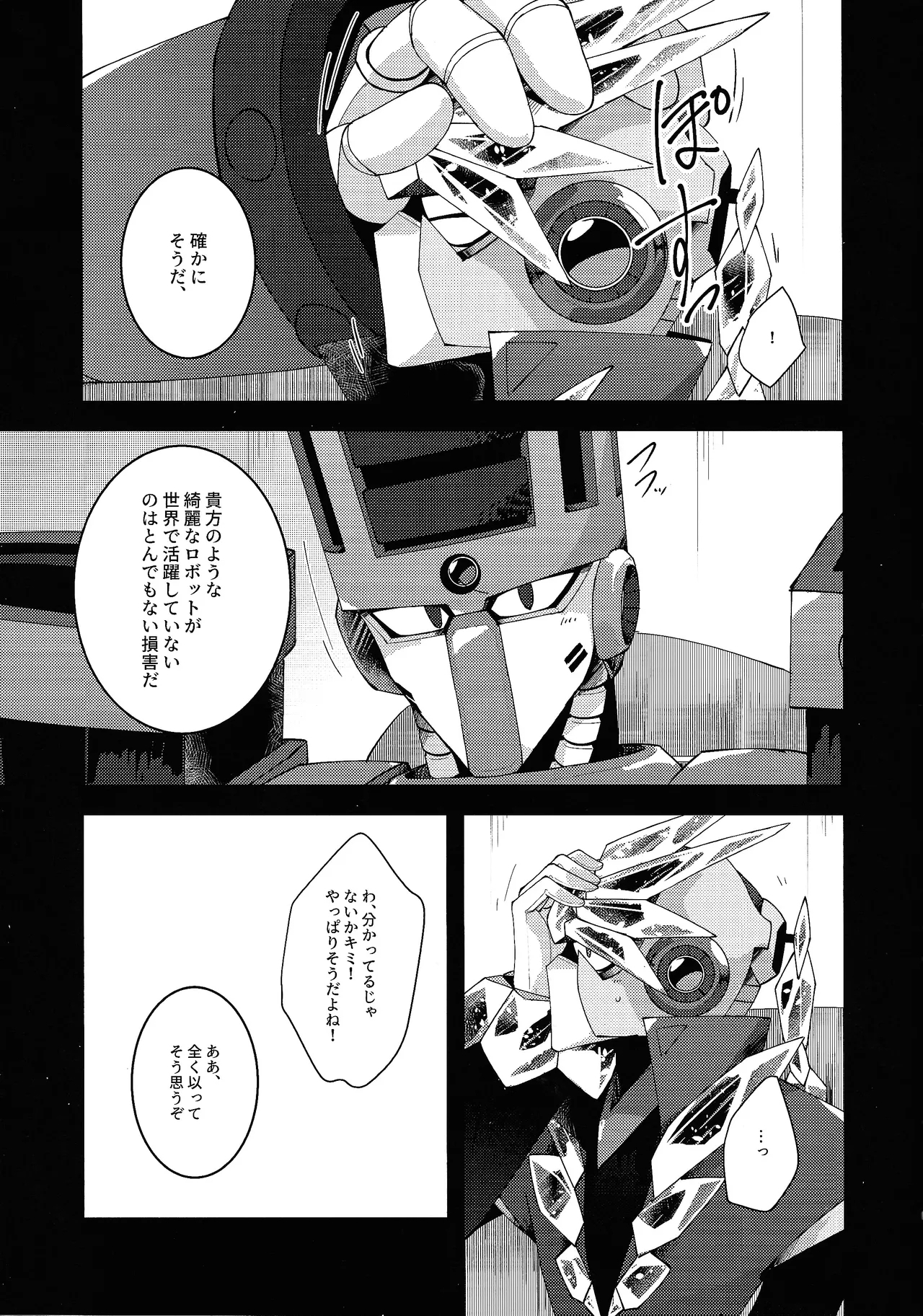 Thawed my mind. - Page 7