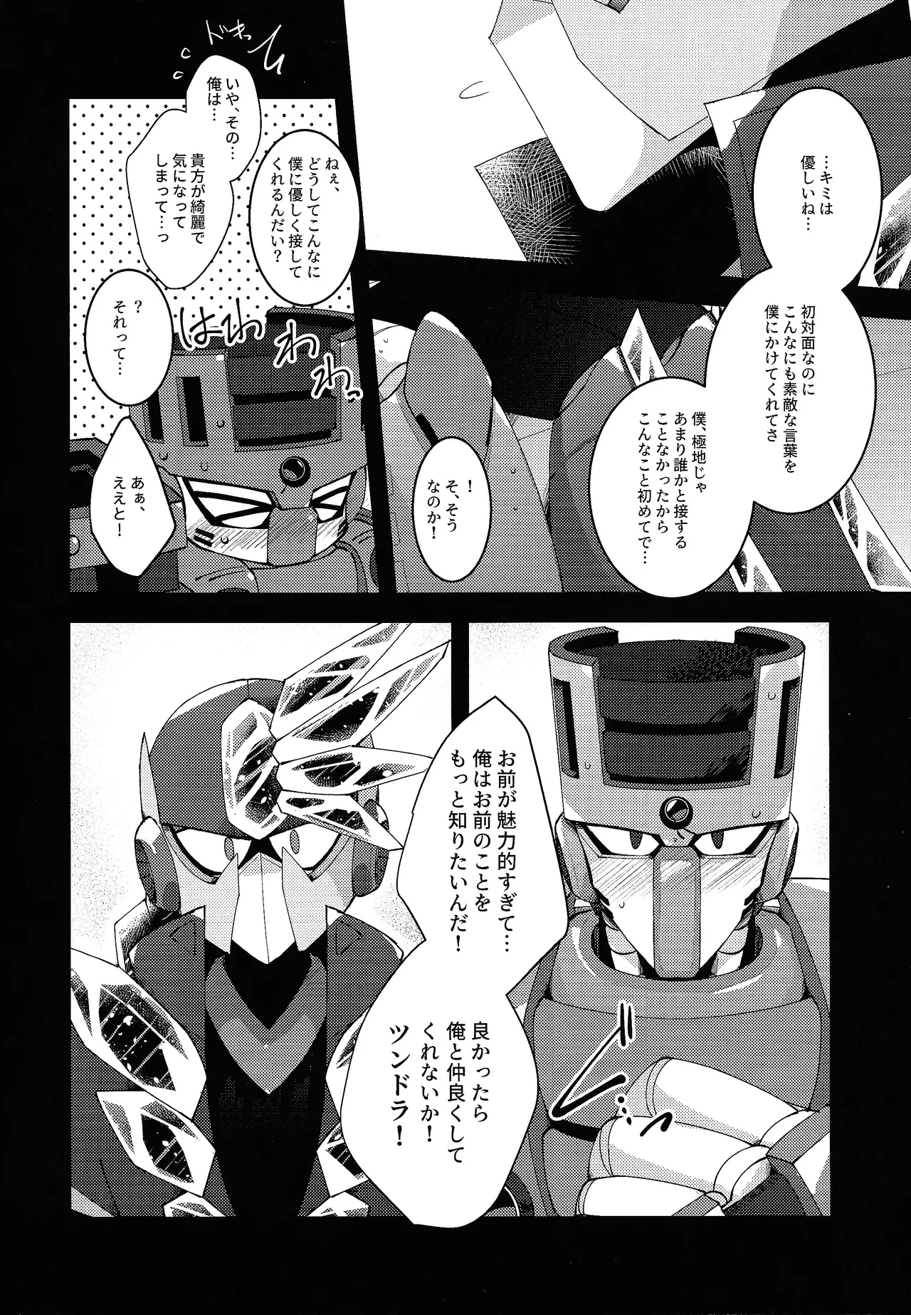 Thawed my mind. - Page 8