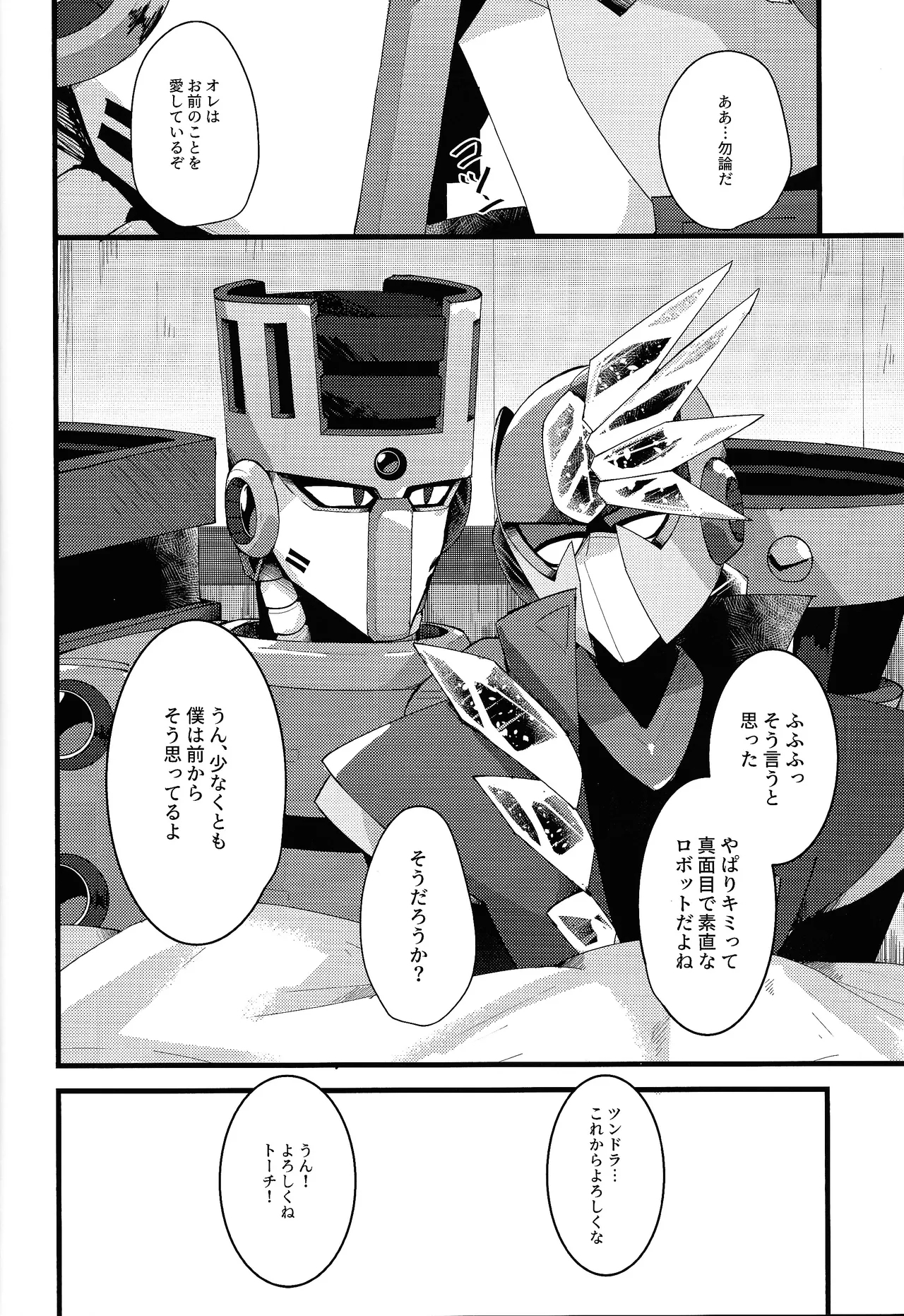 Thawed my mind. - Page 81