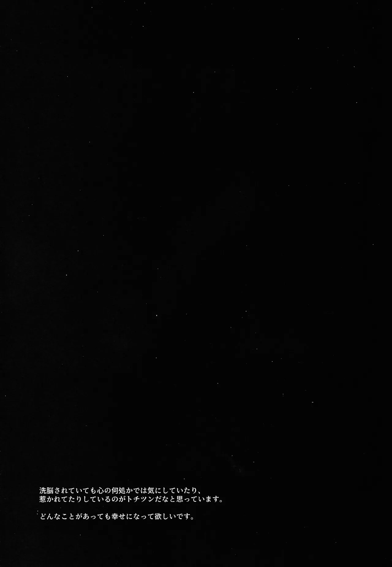 Thawed my mind. - Page 82