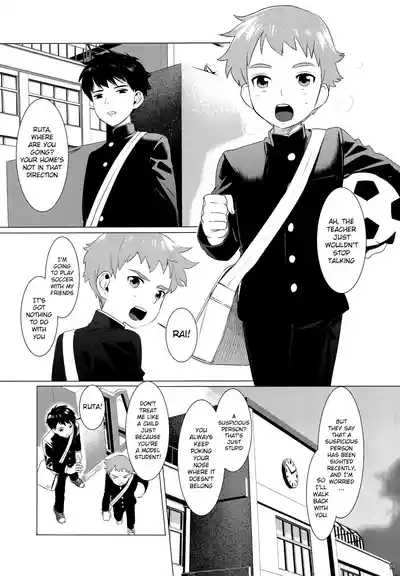 Chuugaku Danshi Yuukai Netorare Jiken | The Middle School Boys Kidnapping Netorare Incident 2