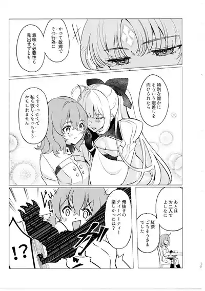 Tada no Fumou de Muimi na Hanshoku Kodo 10