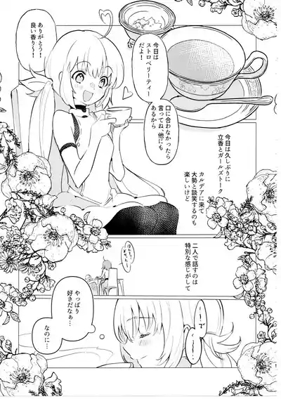 Tada no Fumou de Muimi na Hanshoku Kodo 4