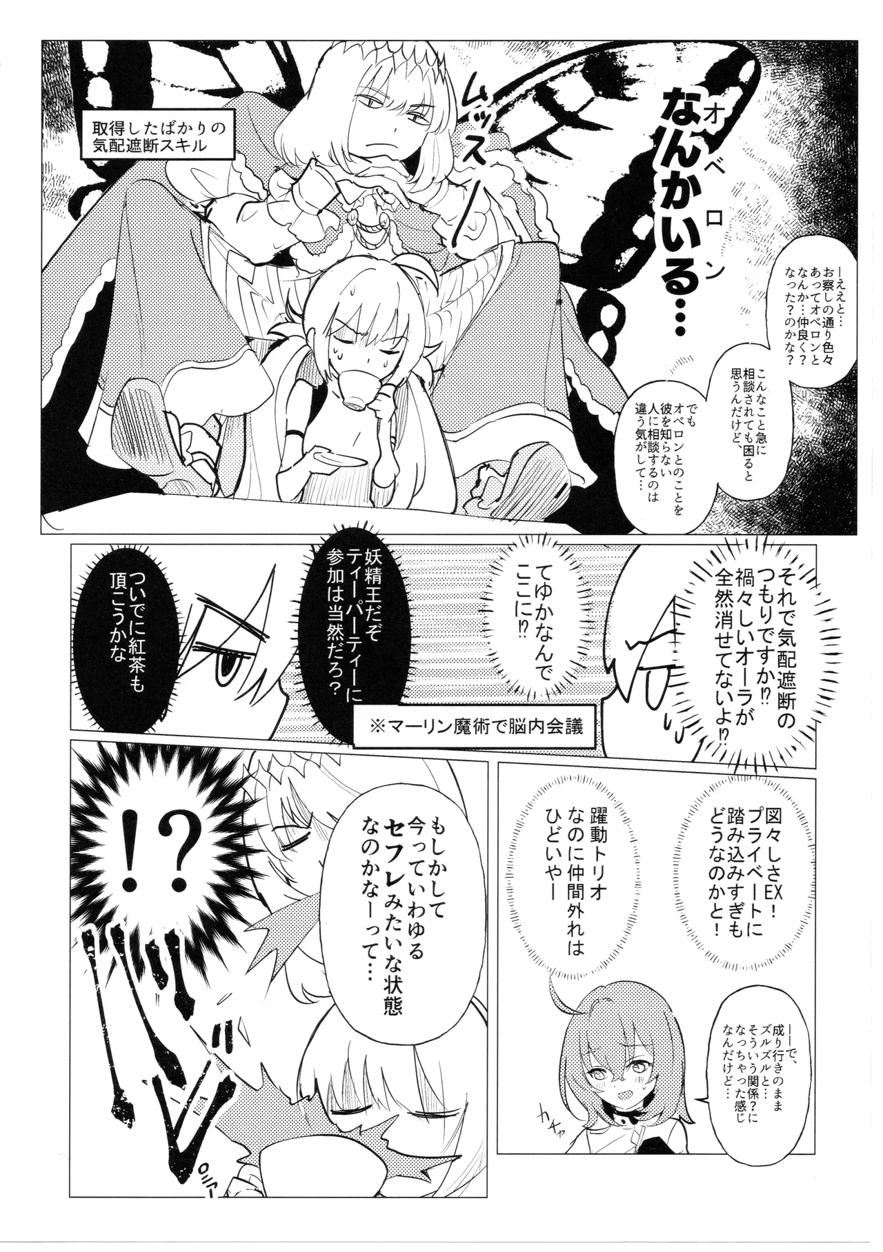 Tada no Fumou de Muimi na Hanshoku Kodo - Page 5
