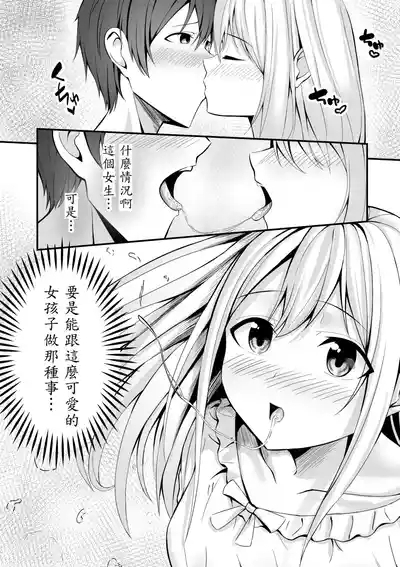 Boku no Ryo no Shirasaki-san 10