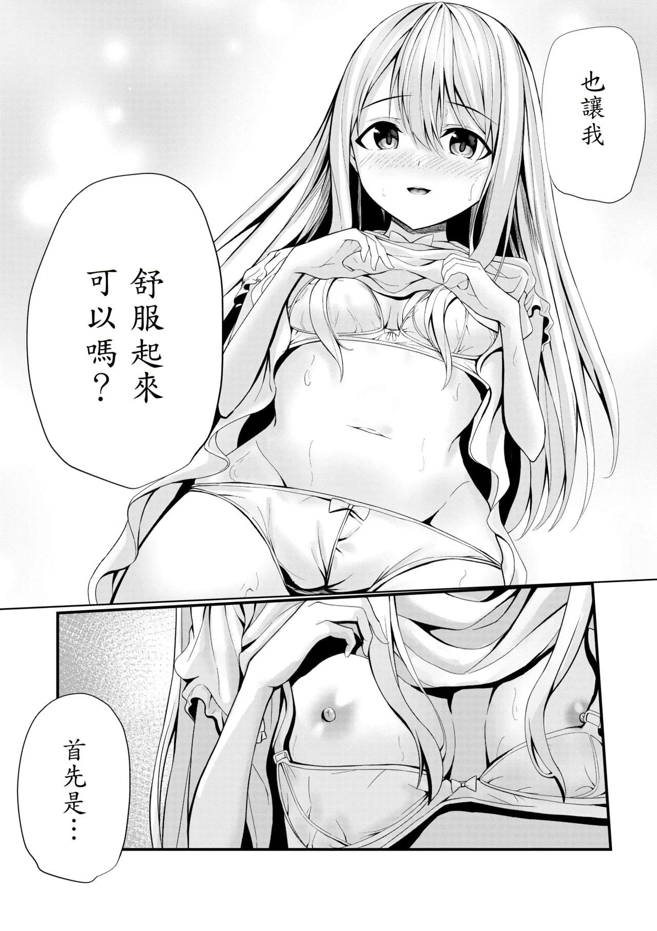 Boku no Ryo no Shirasaki-san - Page 17