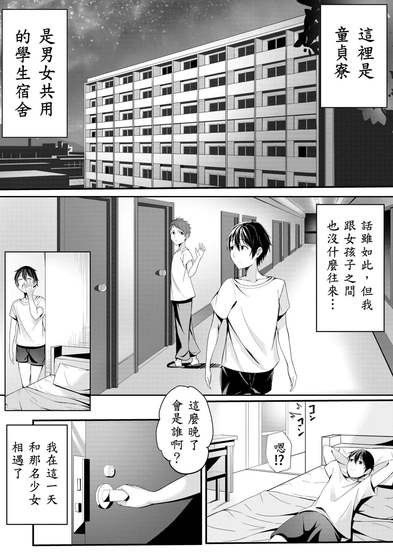 Boku no Ryo no Shirasaki-san - Page 2
