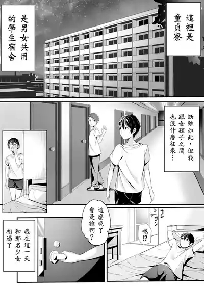 Boku no Ryo no Shirasaki-san 2