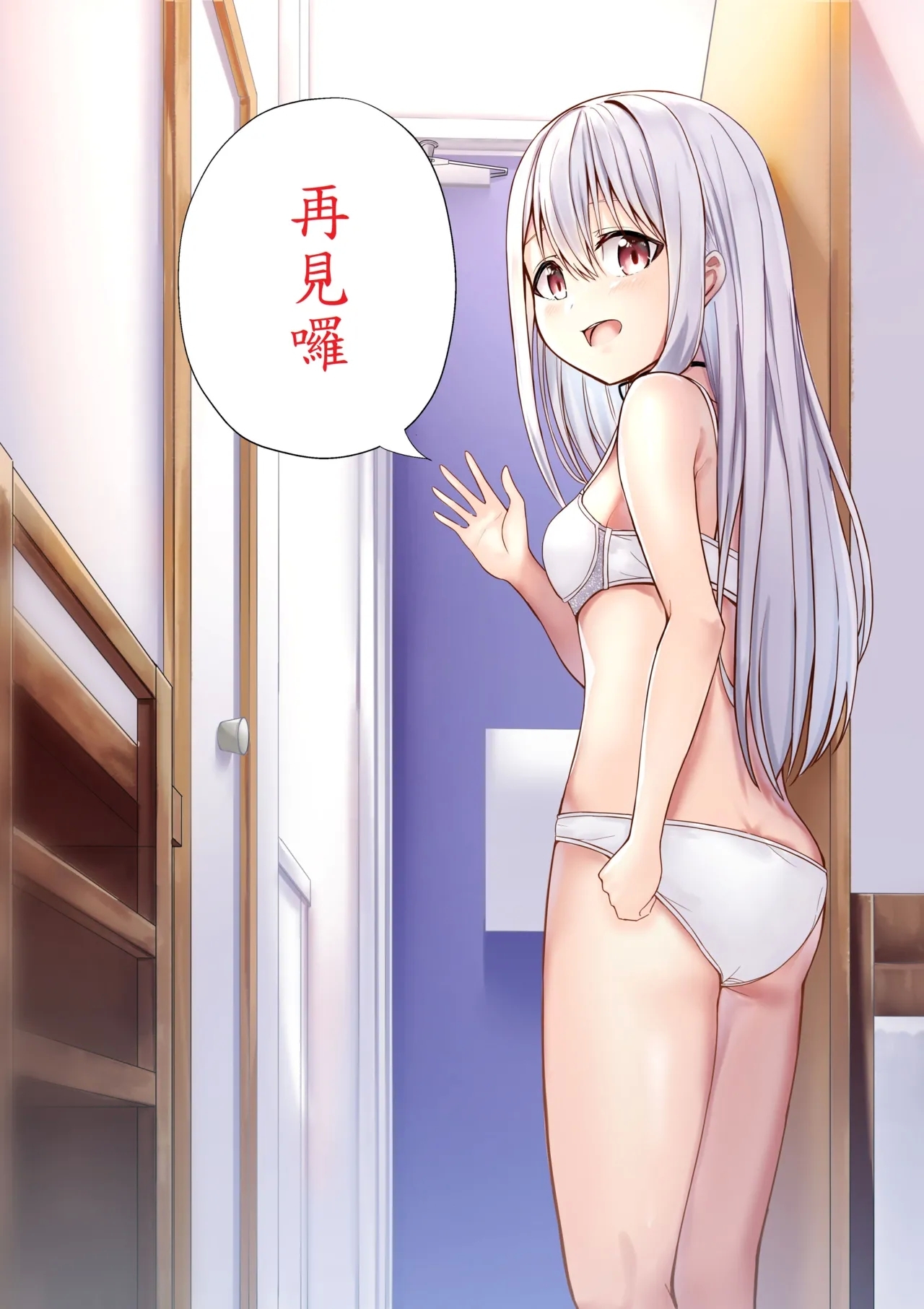 Boku no Ryo no Shirasaki-san - Page 35