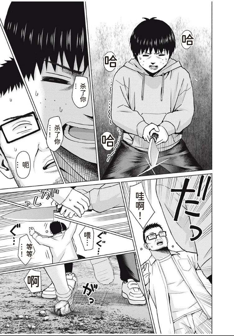 写真乐园！第98话 - Page 11