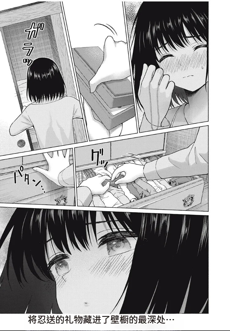 写真乐园！第98话 - Page 19