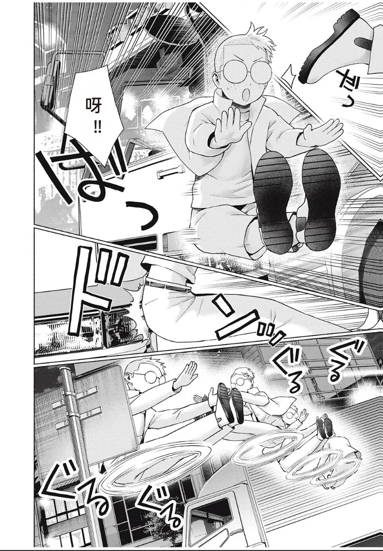 写真乐园！第98话 - Page 2