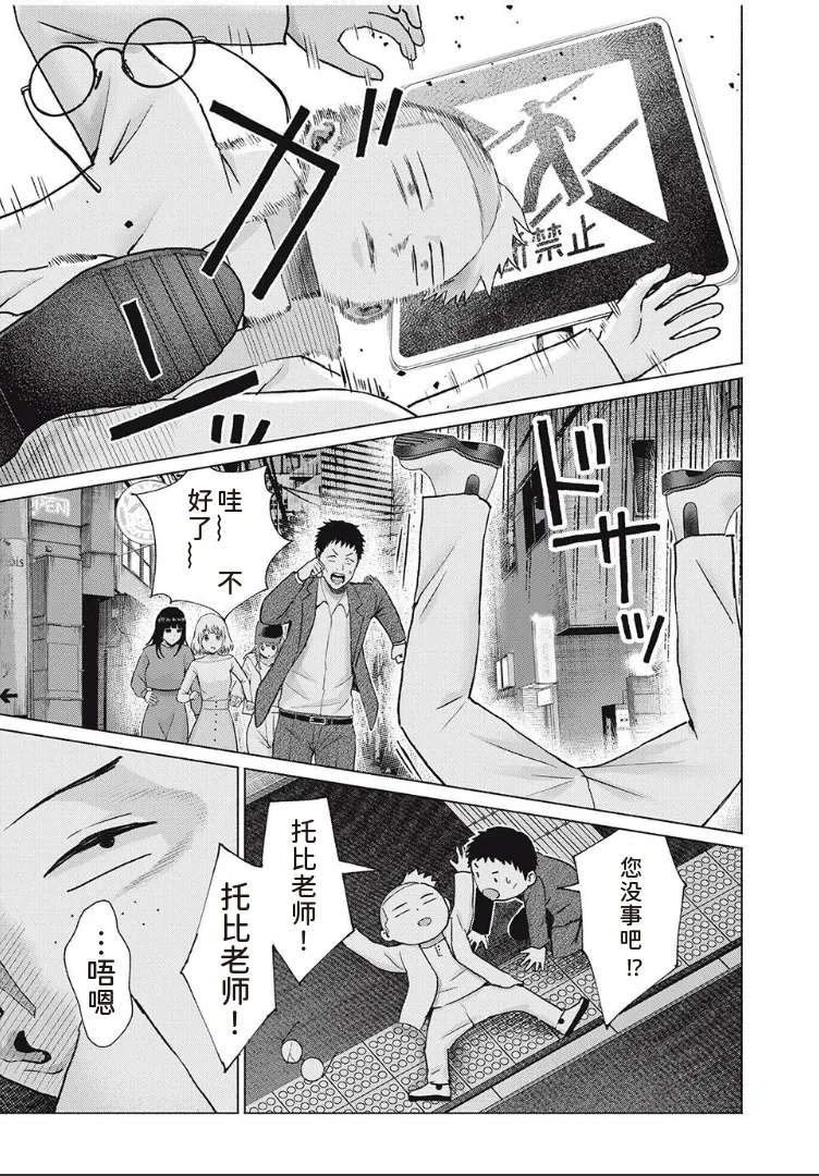 写真乐园！第98话 - Page 3