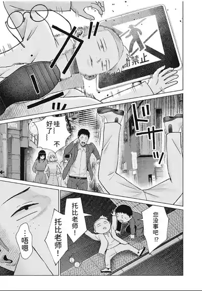 写真乐园!第98话 3