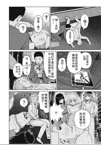 写真乐园!第98话 4