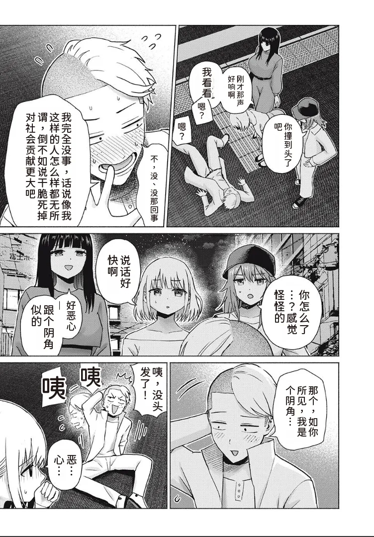 写真乐园！第98话 - Page 5