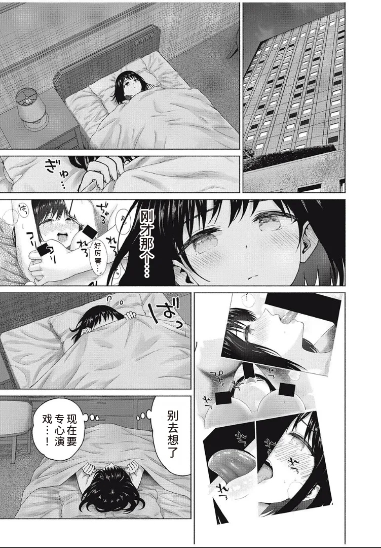 写真乐园！第98话 - Page 7