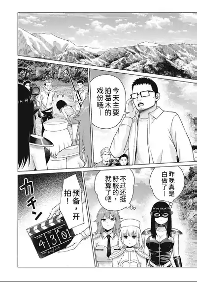 写真乐园!第98话 8