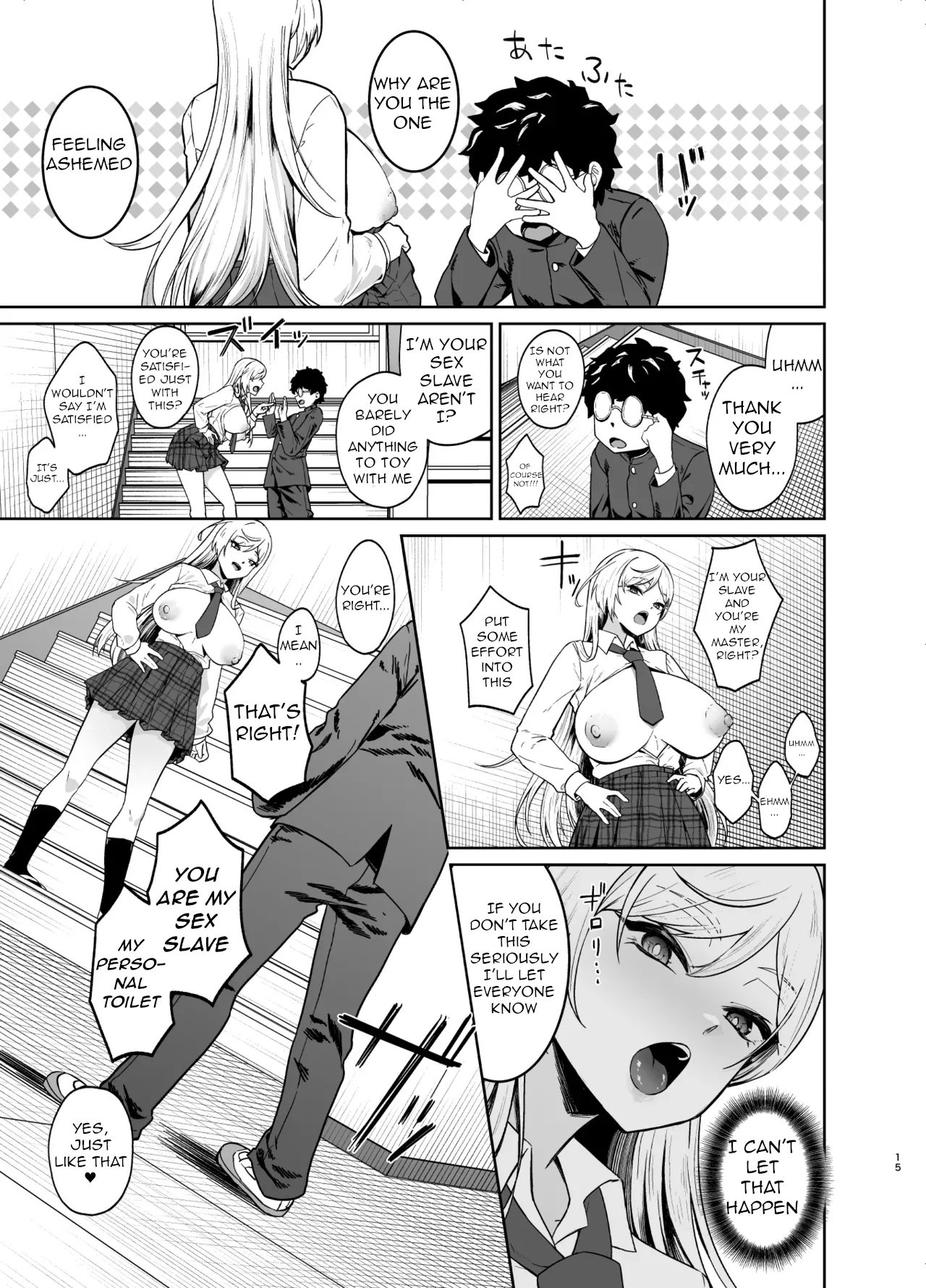 Gal ga Boku no Dorei ni naru Hanashi - Page 14