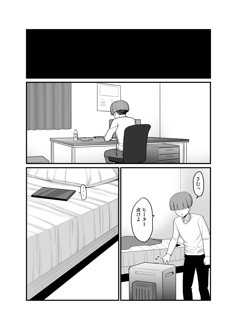 NTR Fuuki Iin Mio 3 - Page 22