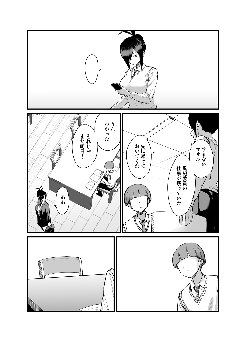 [吹溜 (吹溜)] NTR風紀委員ミオ 3 [DL版] - Hentaiaz.com - 3