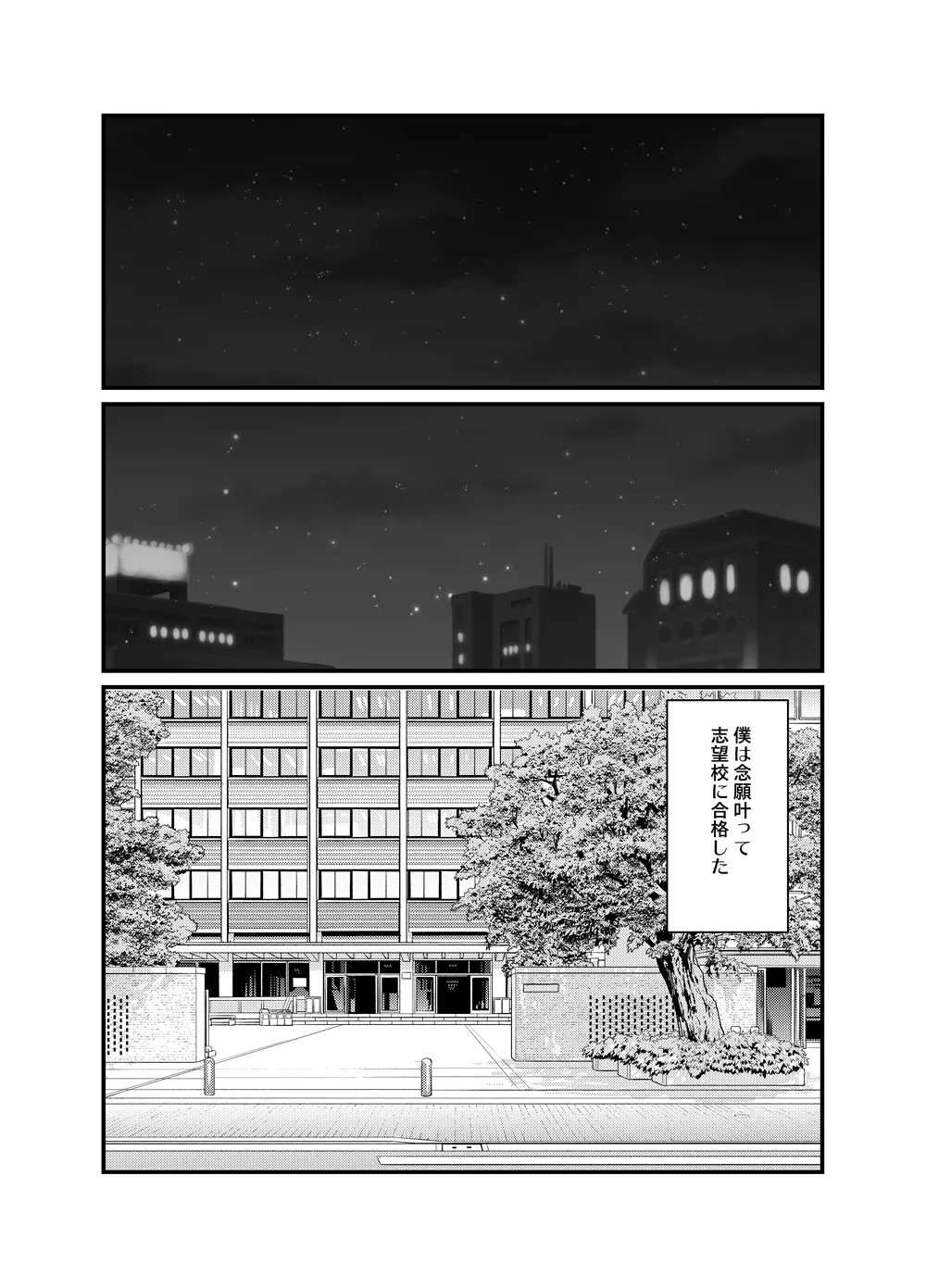 NTR Fuuki Iin Mio 3 - Page 32