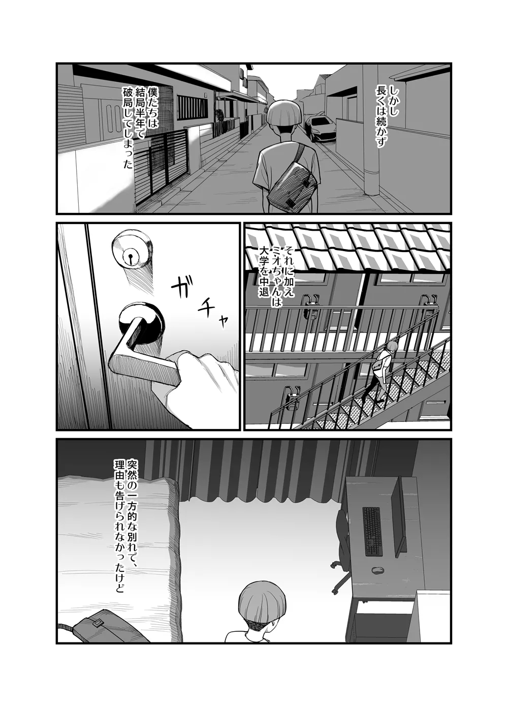 NTR Fuuki Iin Mio 3 - Page 33